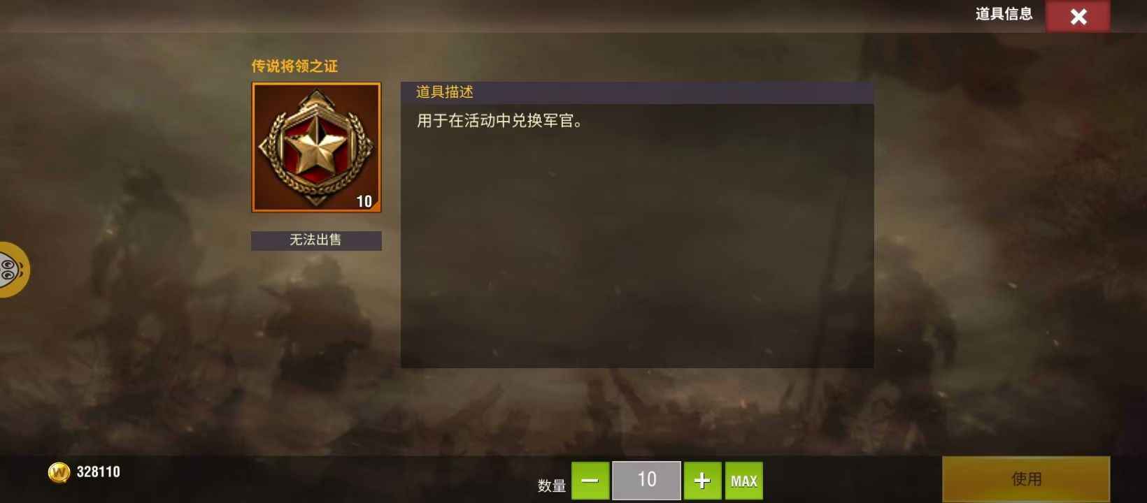 二战风云2【9,9999级】青铜三海神加10证双神号有6分