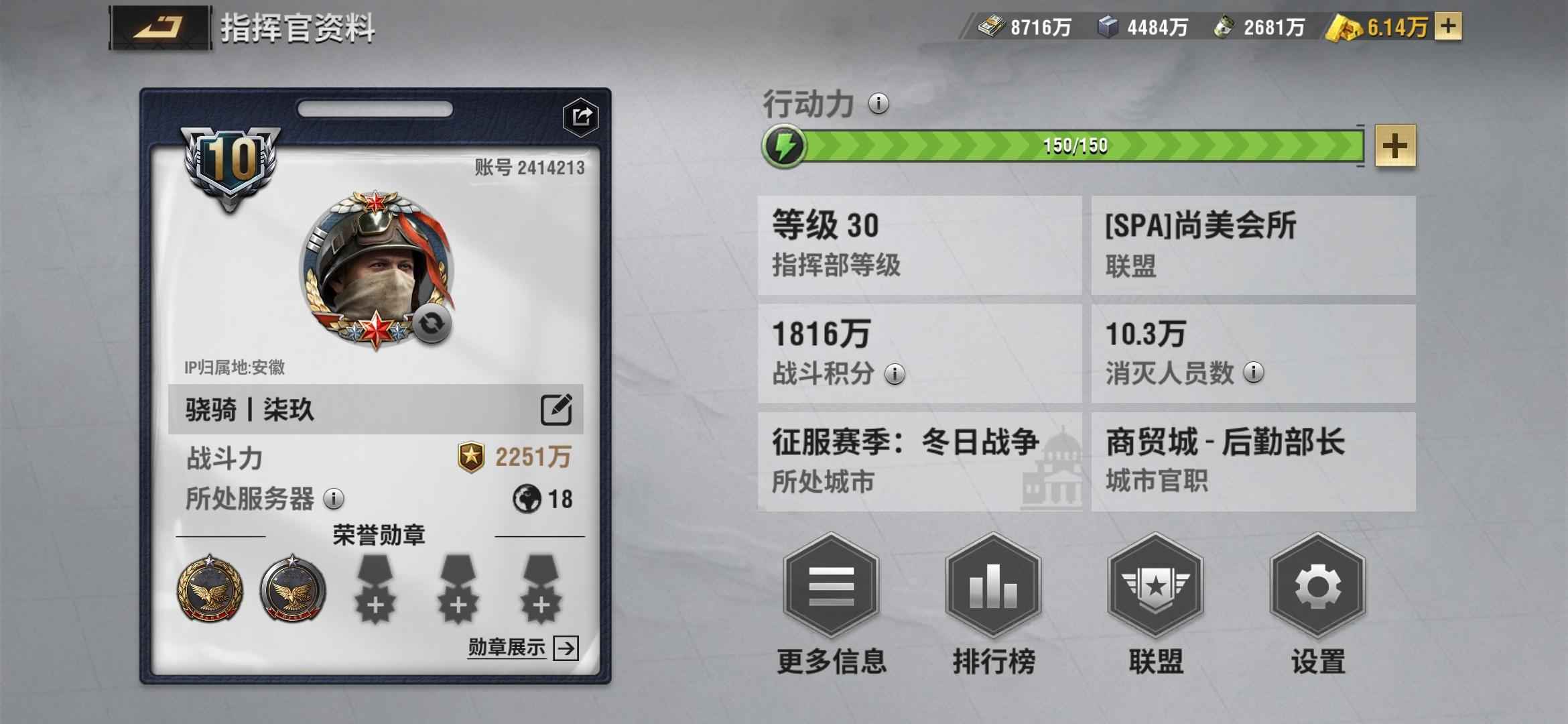 战火勋章【30级】珀西觉醒 炮女4334