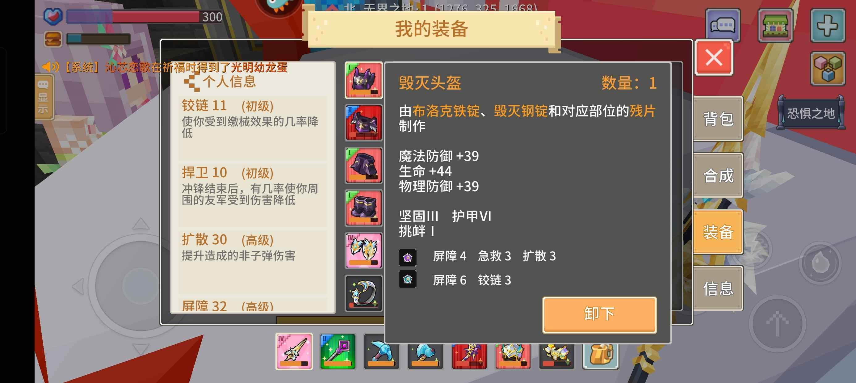 奶块【70级】44龙骑带3 30毁灭套