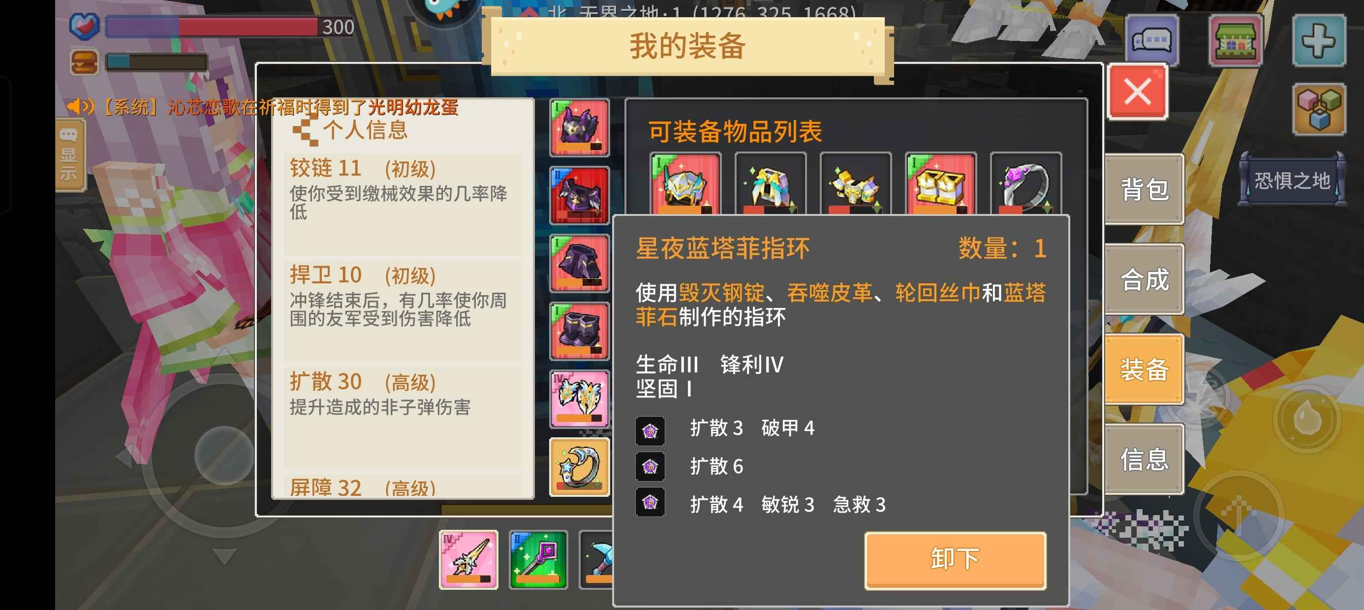 奶块【70级】44龙骑带3 30毁灭套