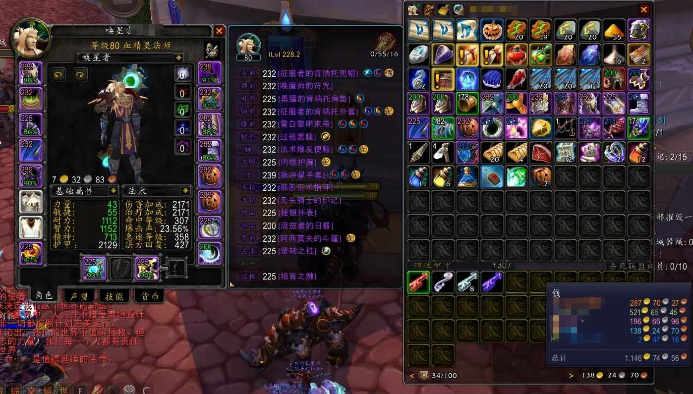 魔兽世界巫妖王之怒【80级】怀旧服连号四个满级有252武器