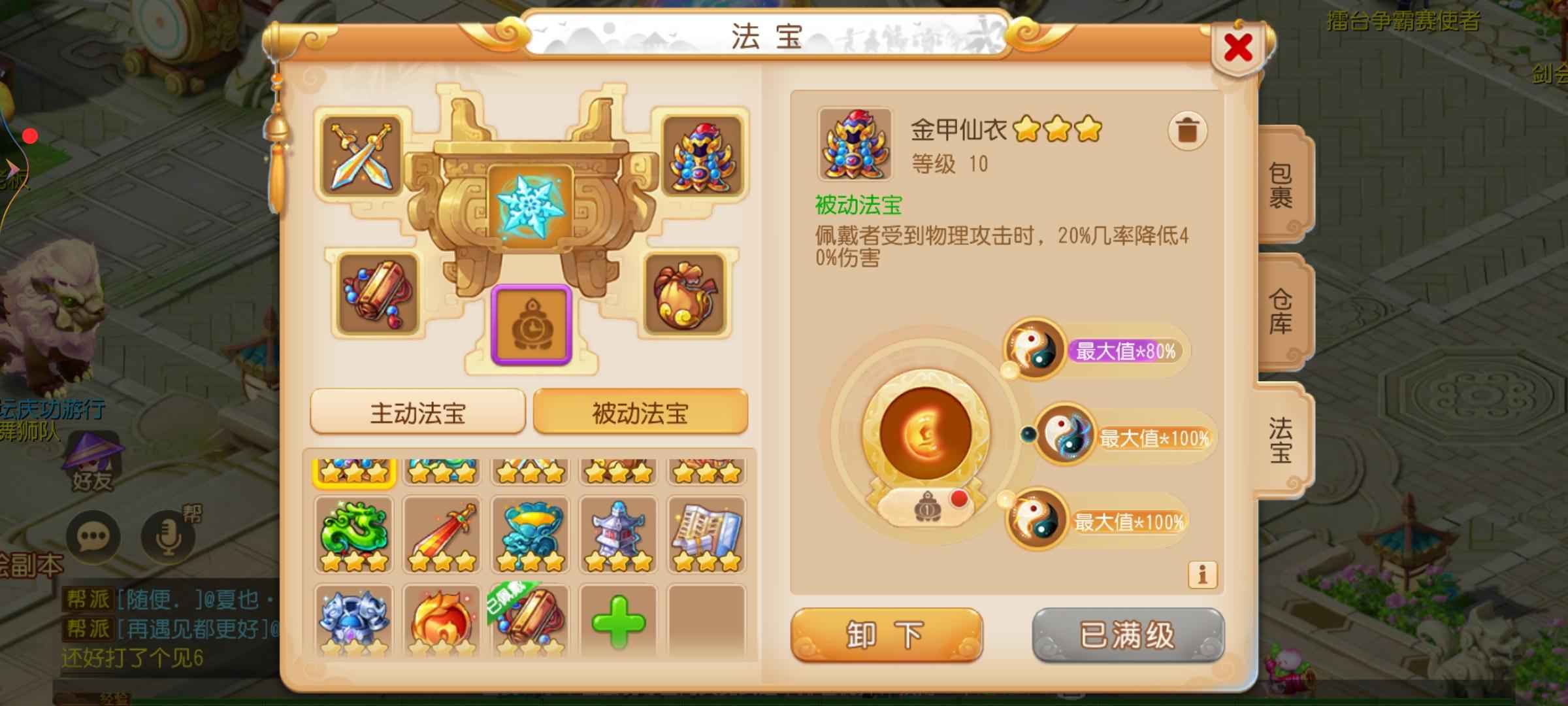 梦幻西游2727万纯金，永结同心底子号