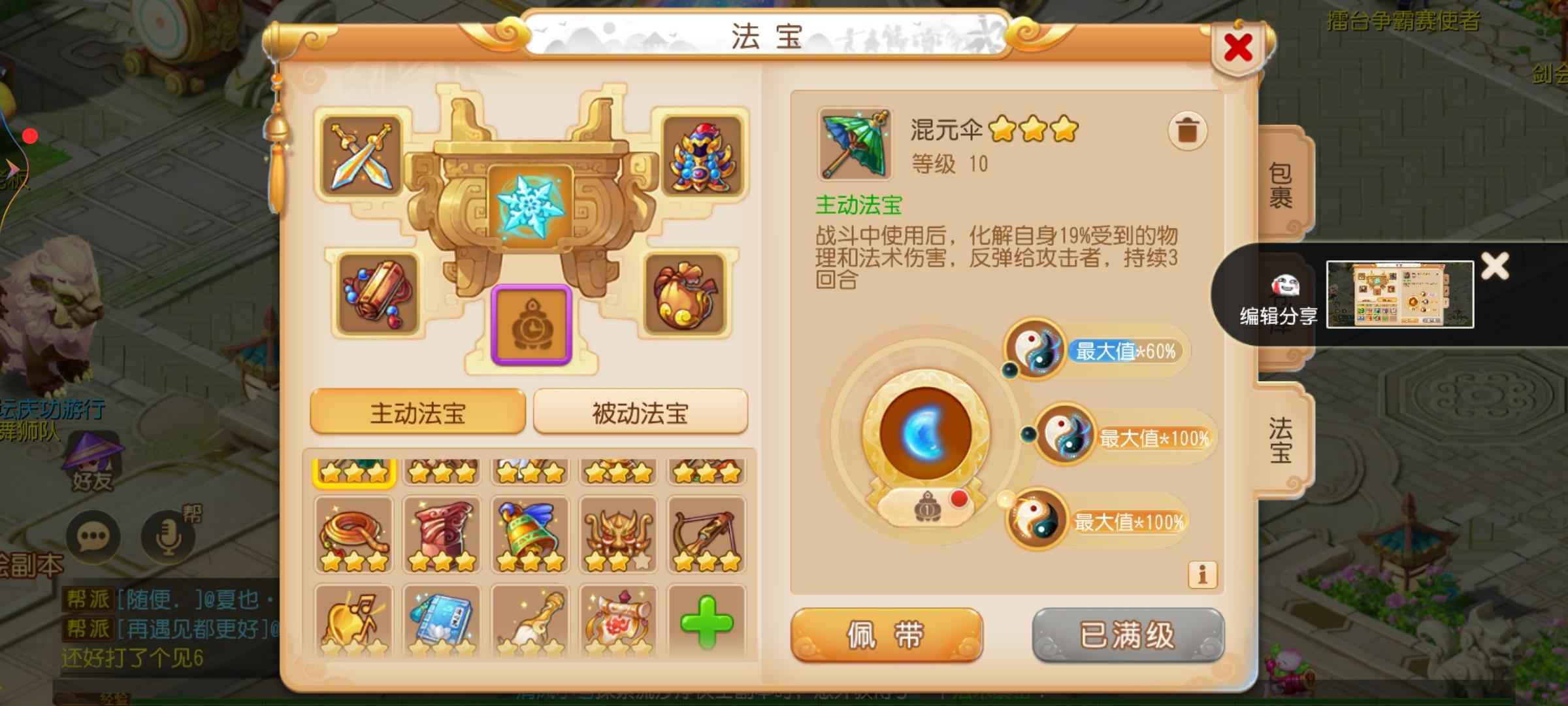 梦幻西游2727万纯金，永结同心底子号