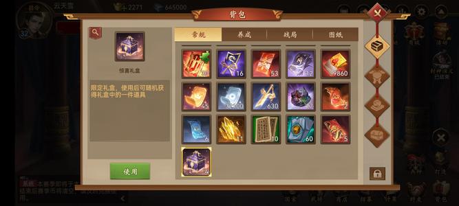 朕的江山【32级】破三个便宜出了新区