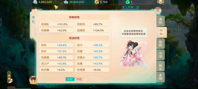 大话西游【137级女人族】极品炼化八卦433武器衣服帽子