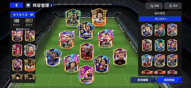 绿茵信仰【99级】9个100七千三蓝券无数饲料