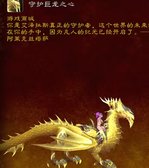 魔兽世界直接建虚空精灵俩奇美拉金龙处理