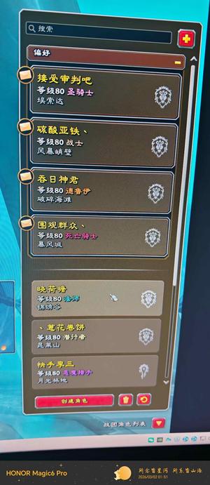 魔兽世界年卡7个80级凤凰橙弓蛋刀风剑