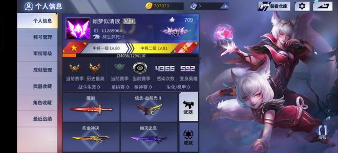 火线精英神话幽灭狐小妖极品生化号