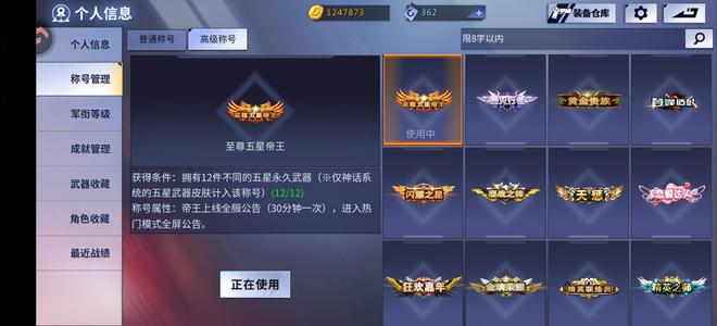 火线精英【94级】四阶拂晓幻术师幽灭塔罗灵煞