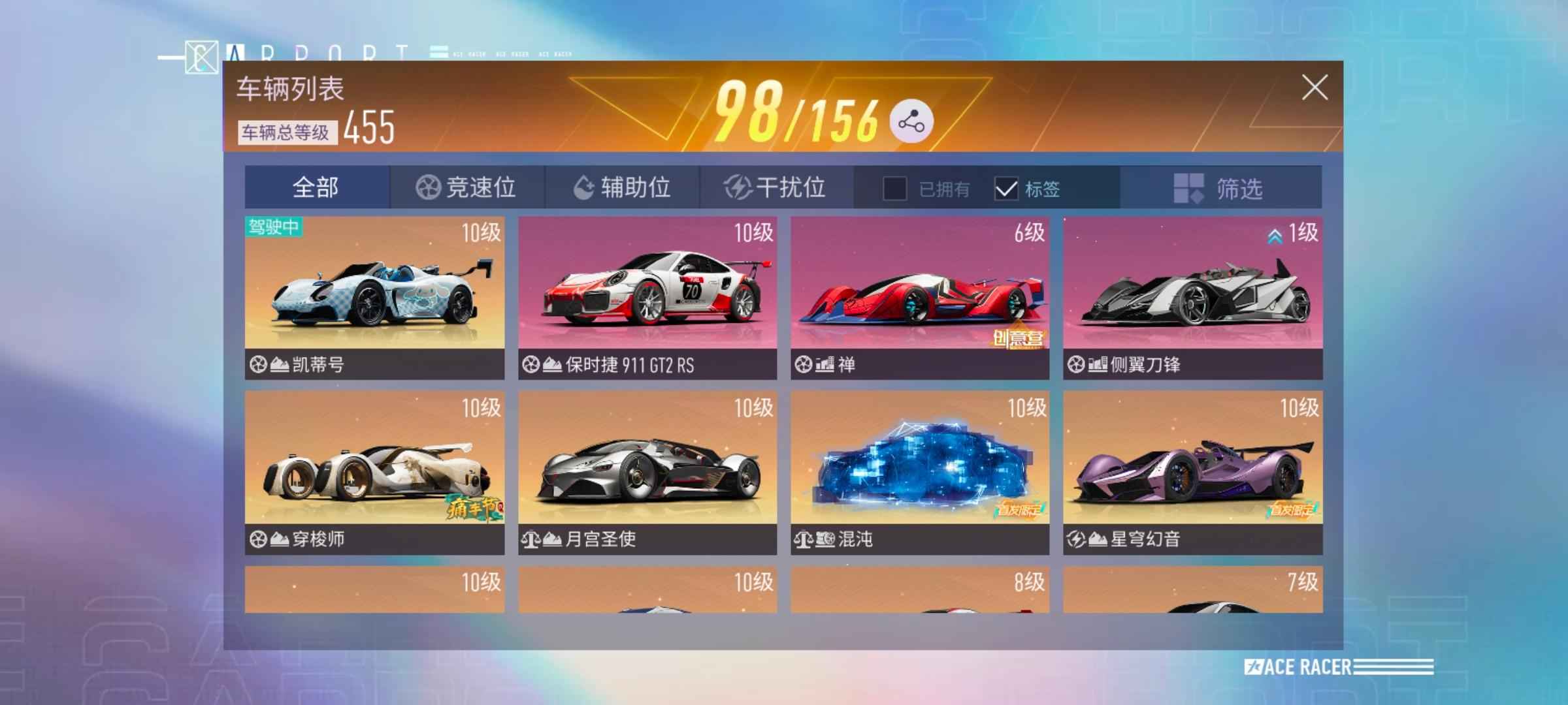 王牌竞速【911级】凯蒂电莲混沌兔车游龙莲花720