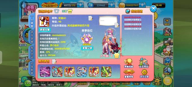 口袋妖怪复刻【90级】不玩了，小七号一起送了