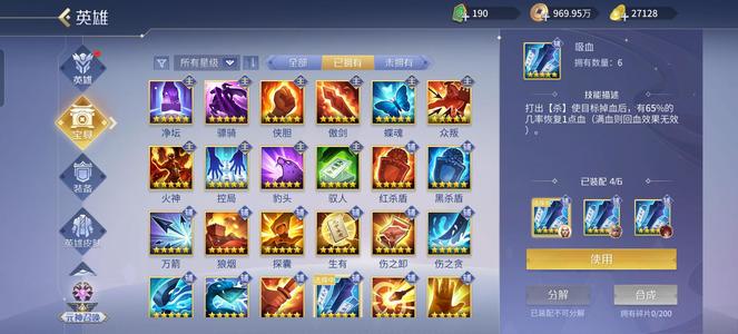 英雄杀宝具世界双修四星套十几套