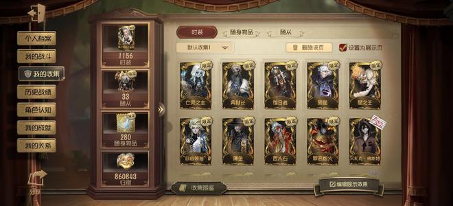 第五人格极品S牌百金txz号