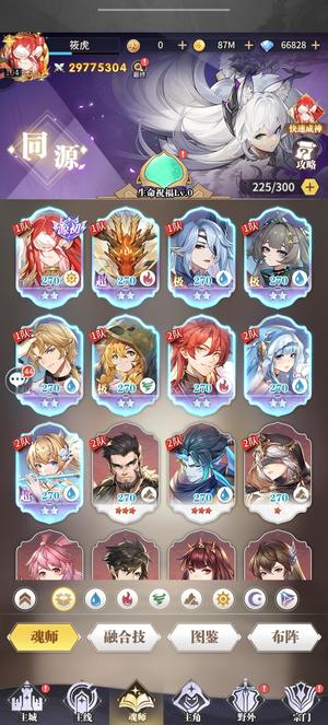 斗罗大陆：武魂觉醒【104级】没时间玩了