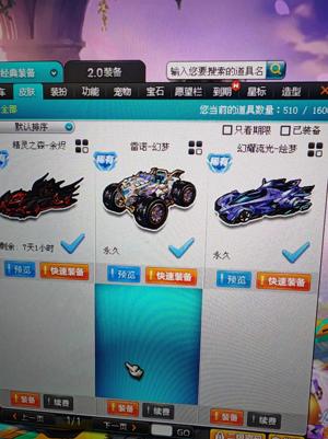 QQ飞车地低价捡漏的来