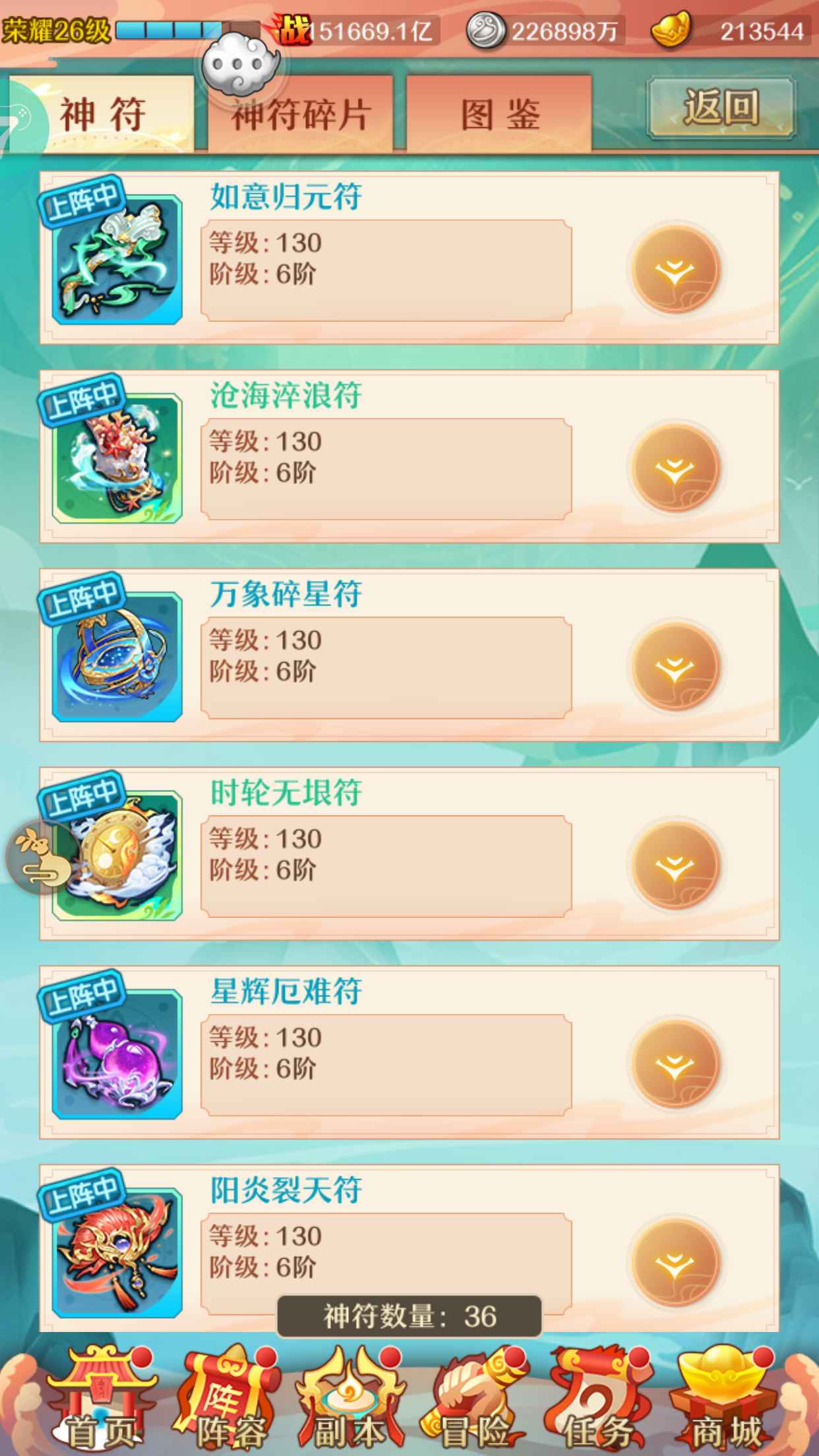 少年西游记【苹果版】【156级】双皓符皓金时装皓二已出可越战
