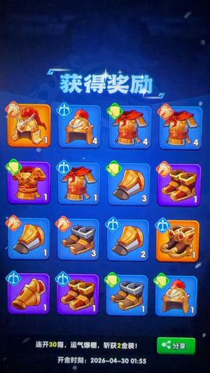 三国：冰河时代收1132-1155的名震霸王