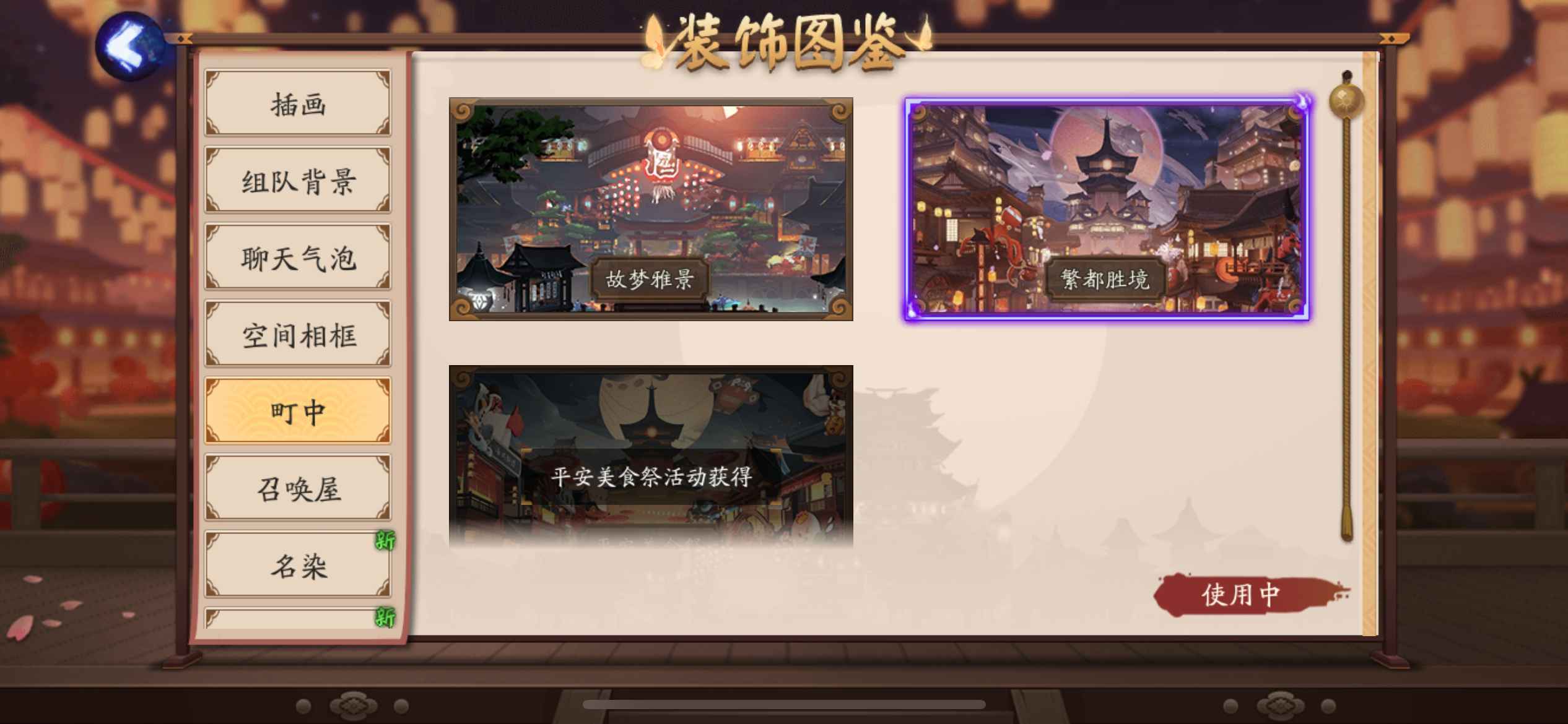 阴阳师【苹果版】【46级】有意外惊喜哦