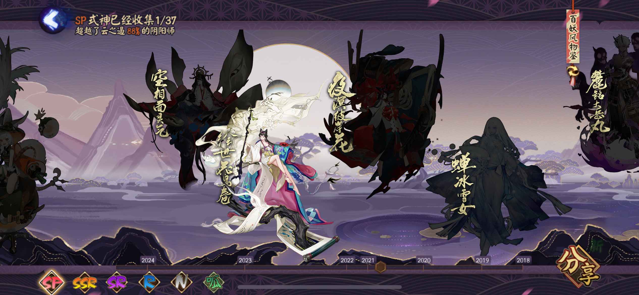 阴阳师【苹果版】【46级】有意外惊喜哦