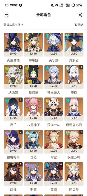 原神（外服）【60级】花火 uid102905678