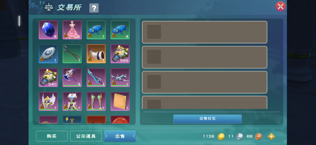 创造与魔法云龙仙坤凌风龙大翅膀