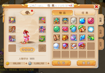 梦幻西游手动金币号，66万