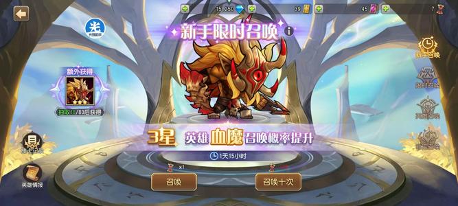 小冰冰传奇（刀塔传奇）【35级战队】新区角色多100奖卷1.5w钻