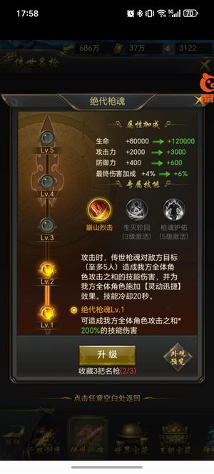 一刀传世【999级】蚩尤12服榜一，2100亿