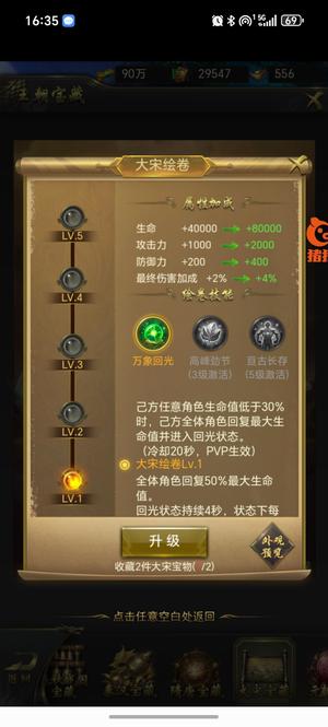 一刀传世【1800级】蚩尤1100亿榜四主号战力高