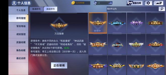 火线精英全网最低万古独尊多神话机能重铸