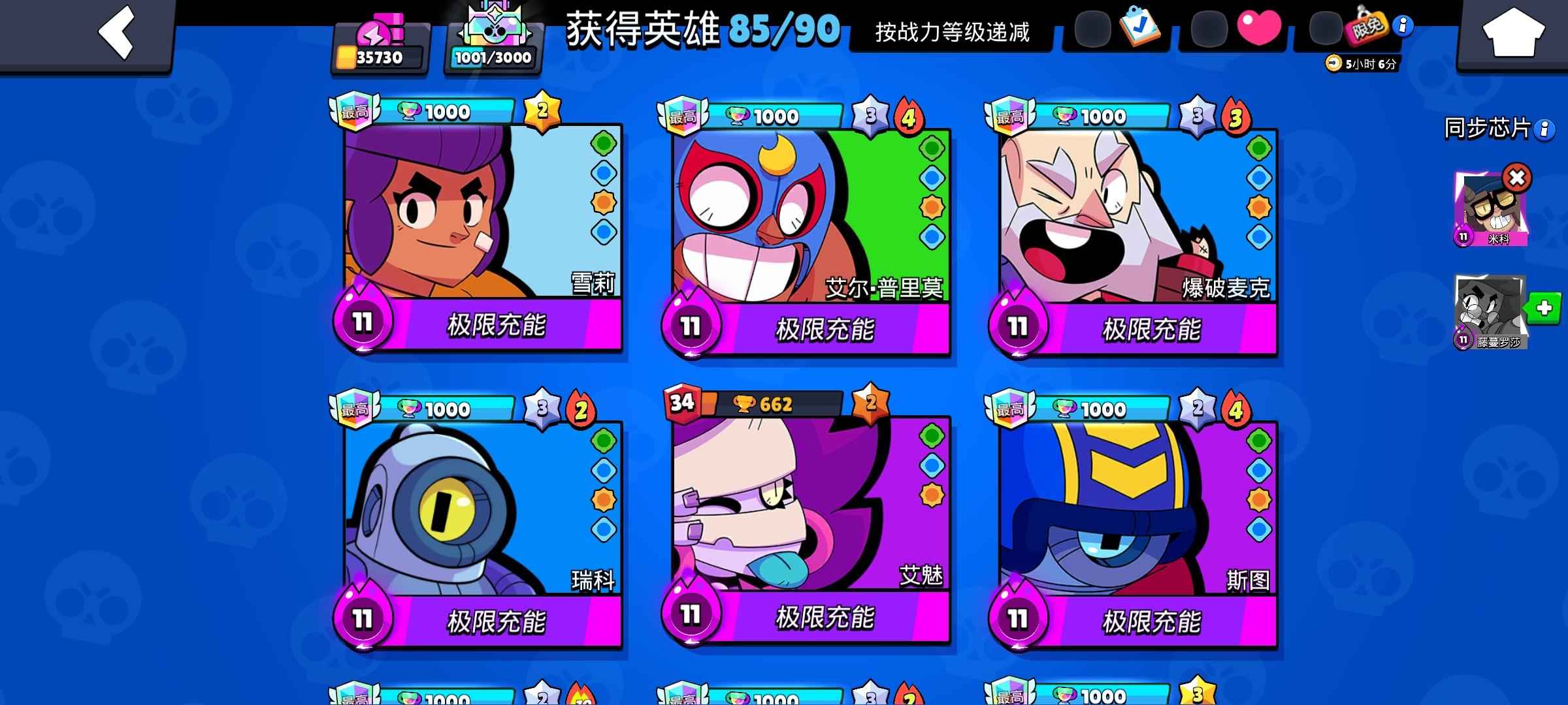荒野乱斗【85英雄792皮肤】出低价账号