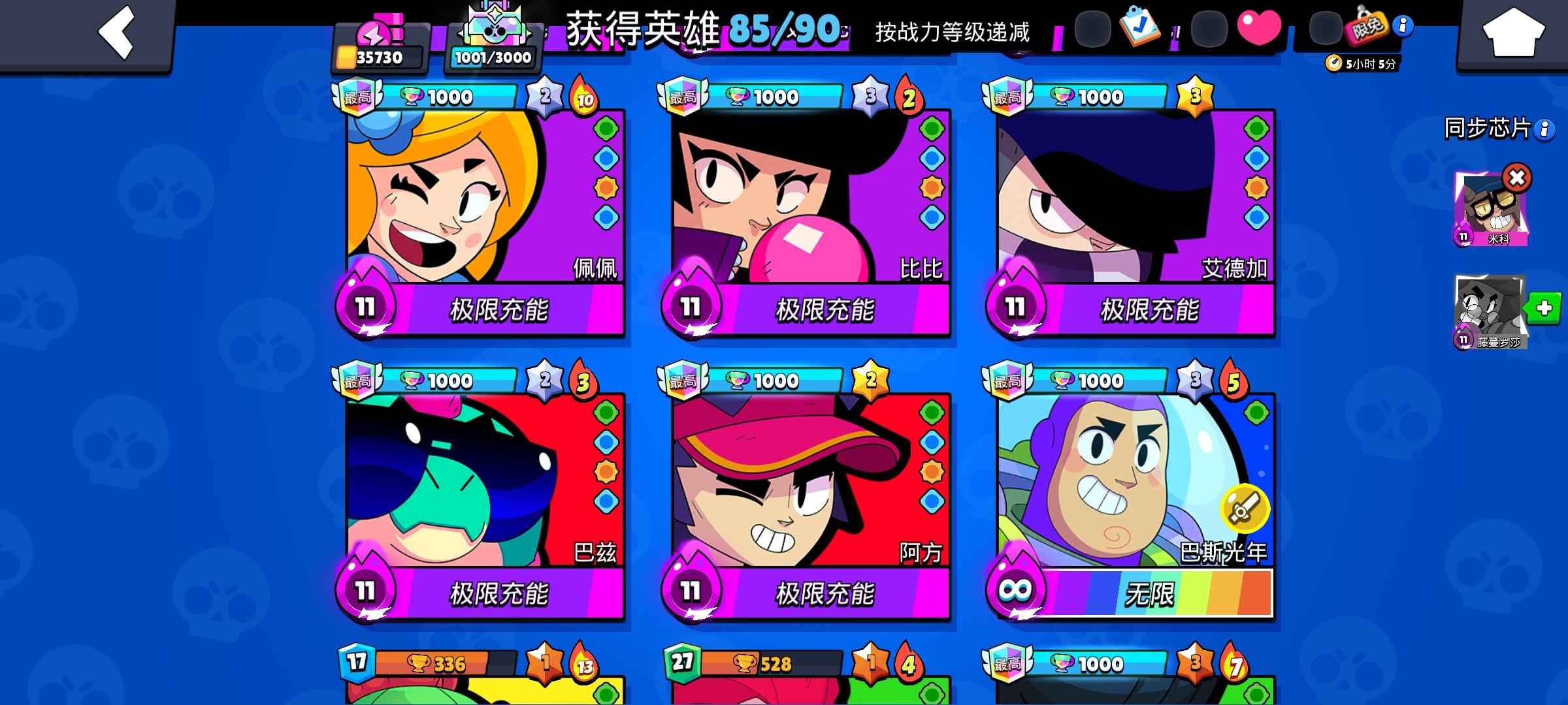 荒野乱斗【85英雄792皮肤】出低价账号