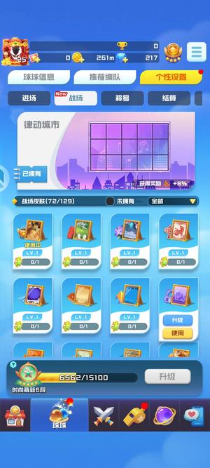 球球英雄诚心出高养成号