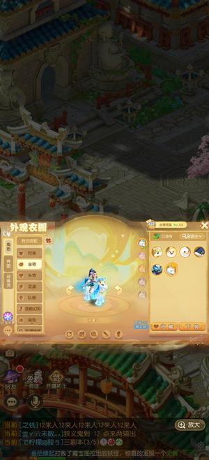 梦幻西游（手游）【69级,魔王寨】充值5万，排行魔王。