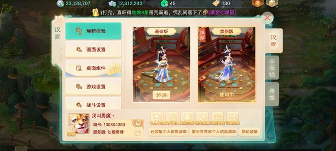 大话西游【道具服1转】交易服仙履奇缘仙器龙马号