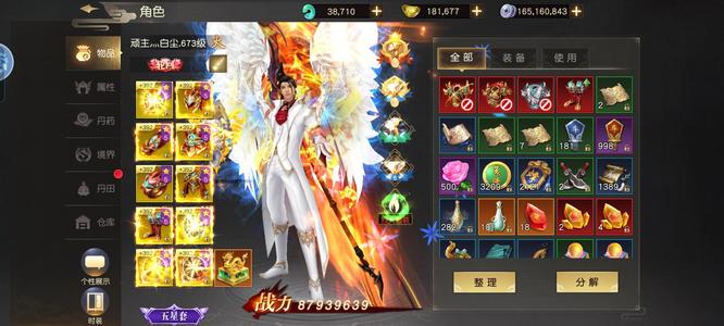 远征手游没时间玩了来个人接手