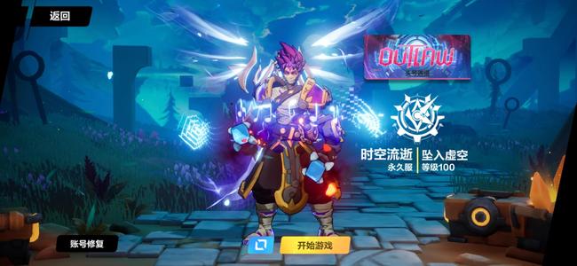 火炬之光：无限（国际服）满级时空二