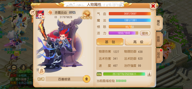 梦幻西游（手游）【苹果版】【67级,狮驼岭】很久没玩了