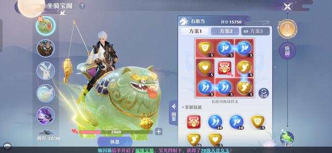 梦幻新诛仙【110级】13坐骑猫狗虎石敢当成品号