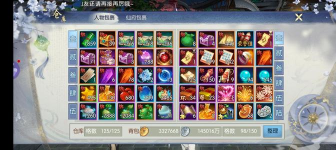 诛仙真心忙得很没空玩了