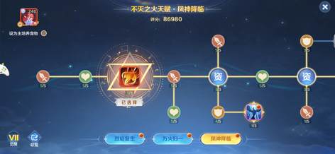 【99级】神王1射手2