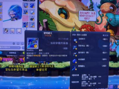冒险岛（端游）顶级花瓶号，大量绝版时装发型