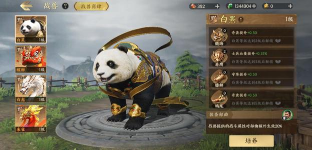 战地无疆【170级】好货不容错过