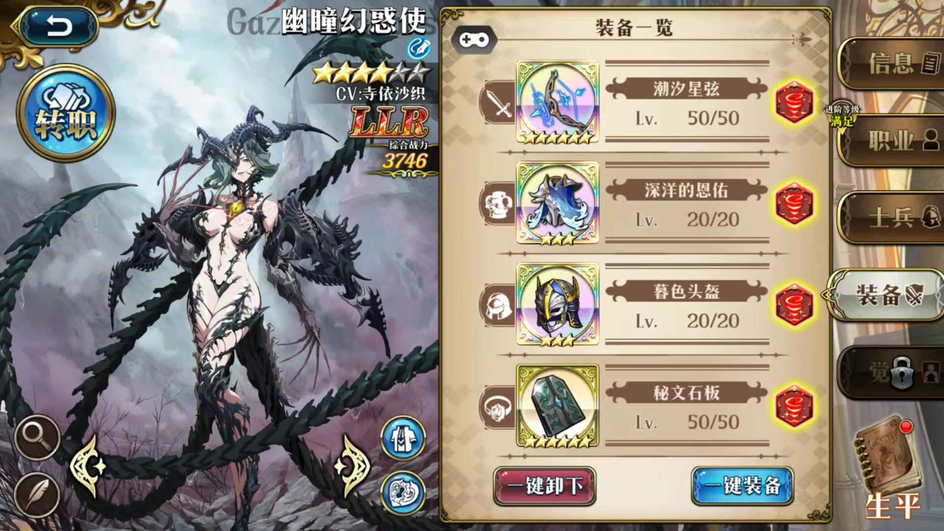 梦幻模拟战幽姬姐妹花希尔娜艾西恩，二百抽