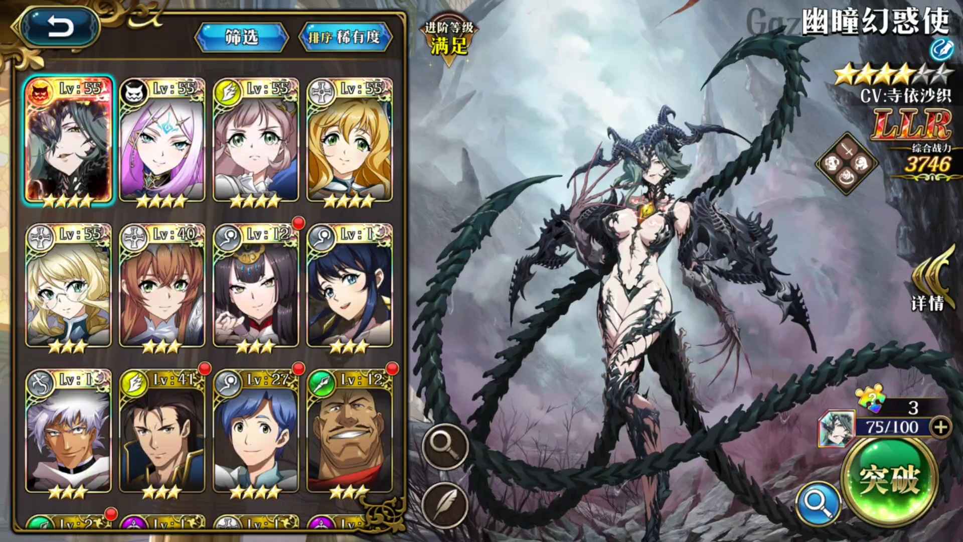 梦幻模拟战幽姬姐妹花希尔娜艾西恩，二百抽