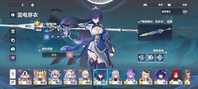 崩坏3龙科偃月大鸭鸭毕业