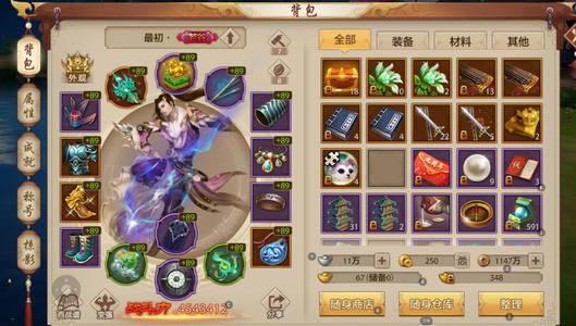 天龙八部手游（腾讯版）89第一17天罡丐帮，看图