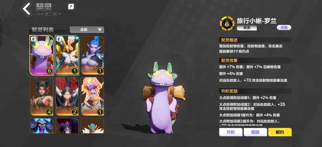 火炬之光：无限活绑，白鸟，18战宠，6魔方