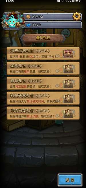 不思议迷宫满科技成品号